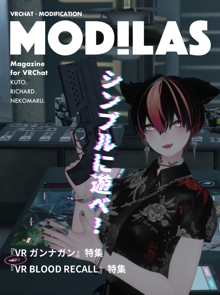 『MODILAS』vol.4 フリーペーパー