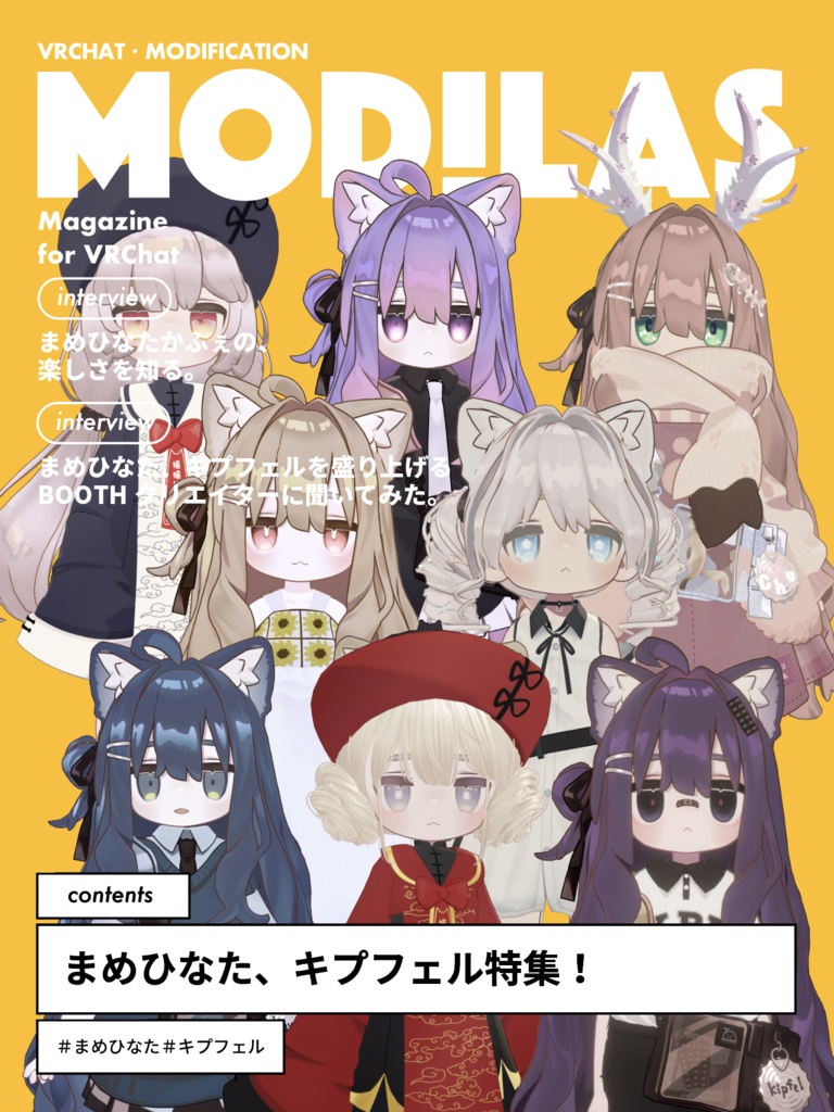 『MODILAS』vol.7　おまけ付きver.もあるよ