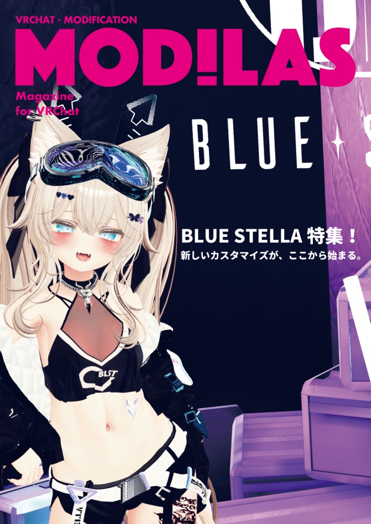 『MODILAS』vol.8