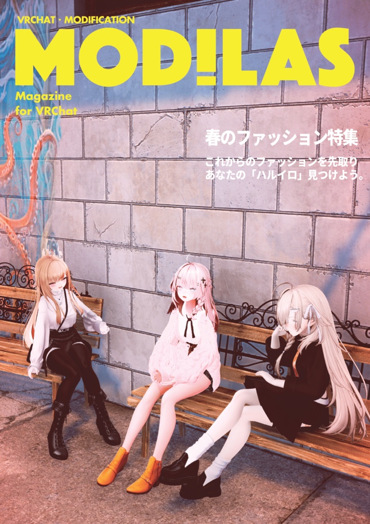 『MODILAS』vol.11