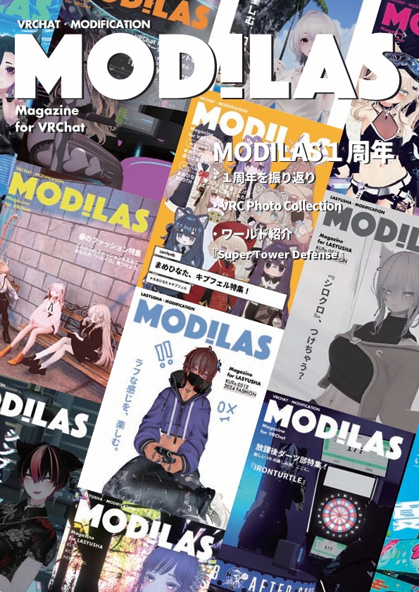 『MODILAS』vol.12