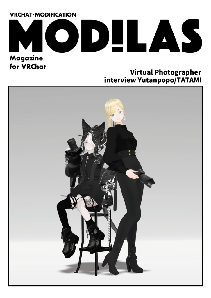 『MODILAS』Vol.17「綺麗に撮れる写真のヒミツ📸」Virtual Photographerインタビュー!!