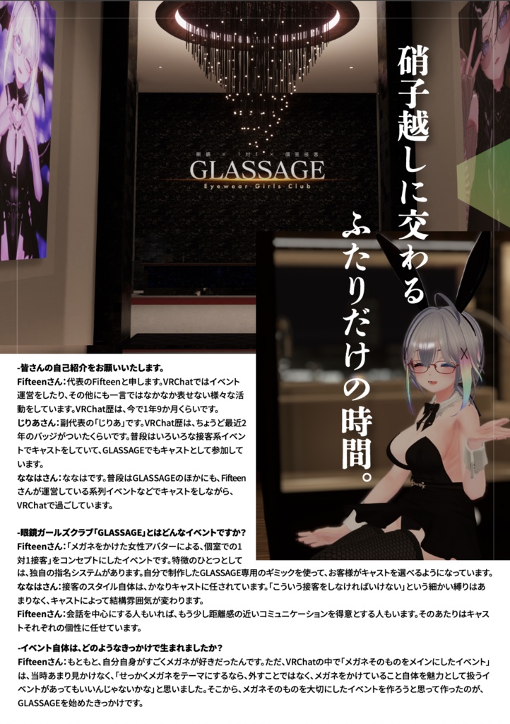 MODILAS Vol.20『メガネの魅力のぞいてみる…?』