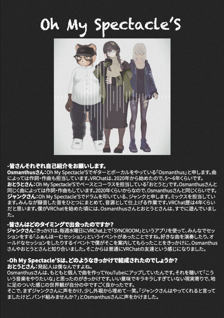 MODILAS Vol.20『メガネの魅力のぞいてみる…?』