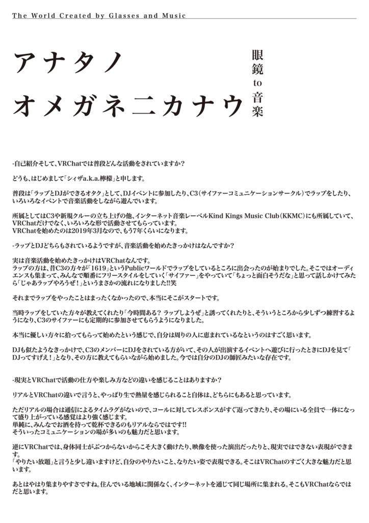 MODILAS Vol.20『メガネの魅力のぞいてみる…?』