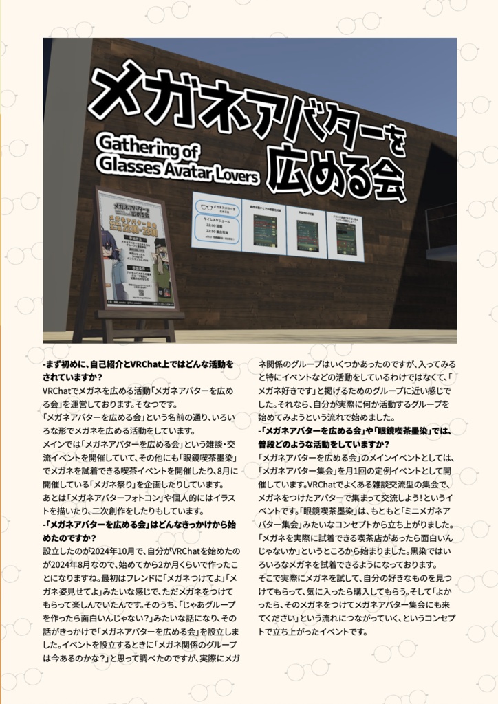 MODILAS Vol.20『メガネの魅力のぞいてみる…?』