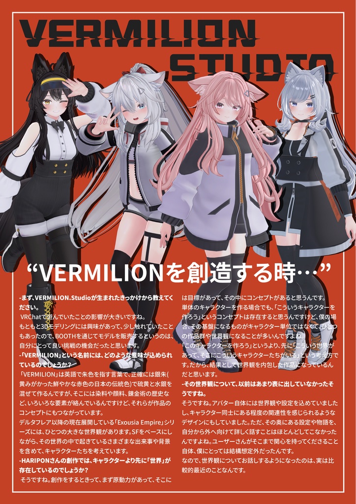 MODILAS Vol.20『VERMILION大特集-最大限に楽しむ!!-』