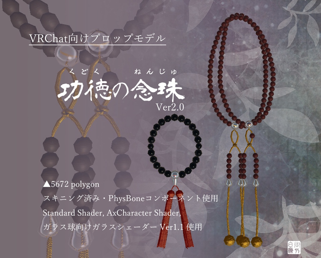 御念珠　88 (仏具、仏壇) 御念珠 88 (仏具、仏壇) モダン 仏壇 マーガレット 台付き型 47