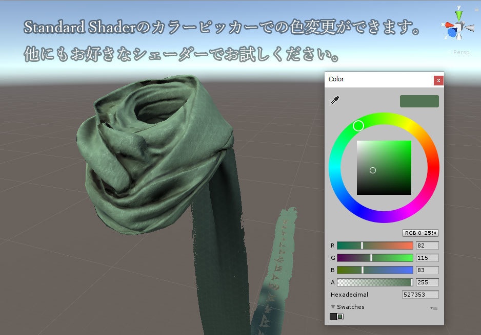 修験者の長首巻