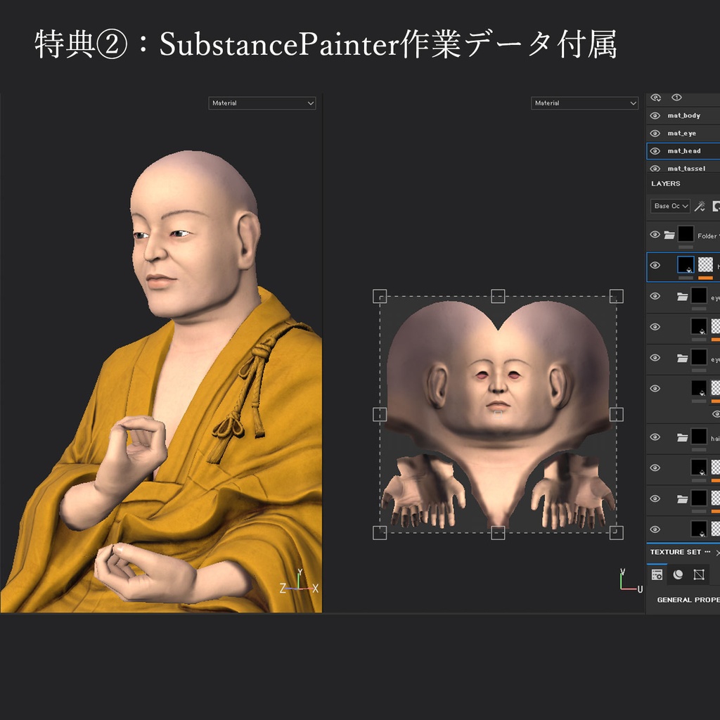 限定3Dモデル「空海」