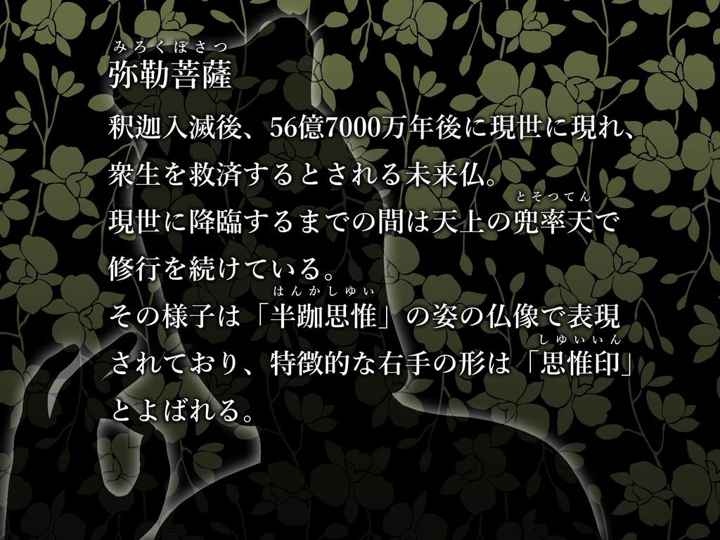 [3Dモデル]全可動 弥勒菩薩 - mitohakuren仏具店 - 2/6