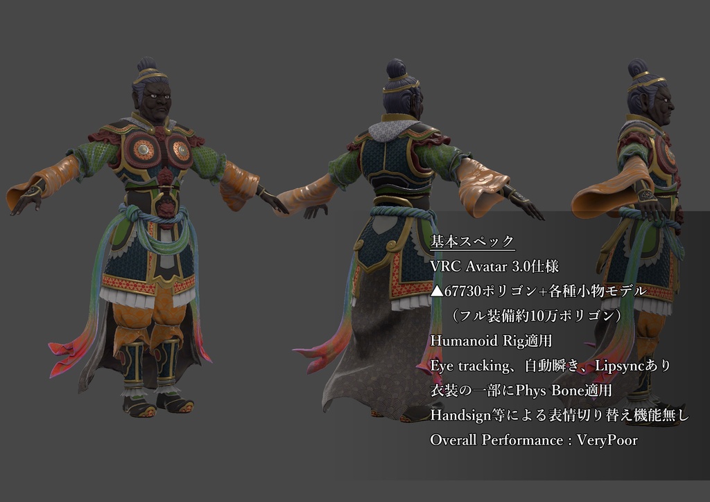 超越宇宙 四天王