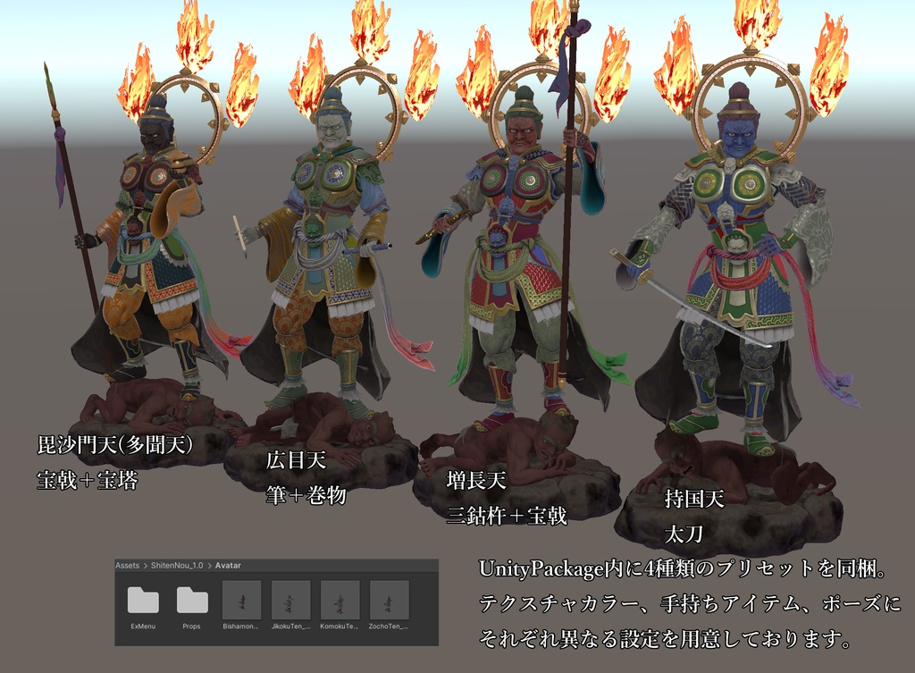 超越宇宙 四天王