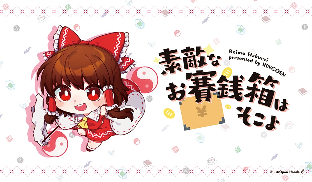 キャラクタープレイマットセレクション 東方Project『博麗霊夢』