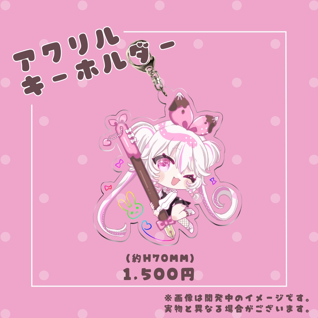 甘宙ぺた初配信記念グッズ