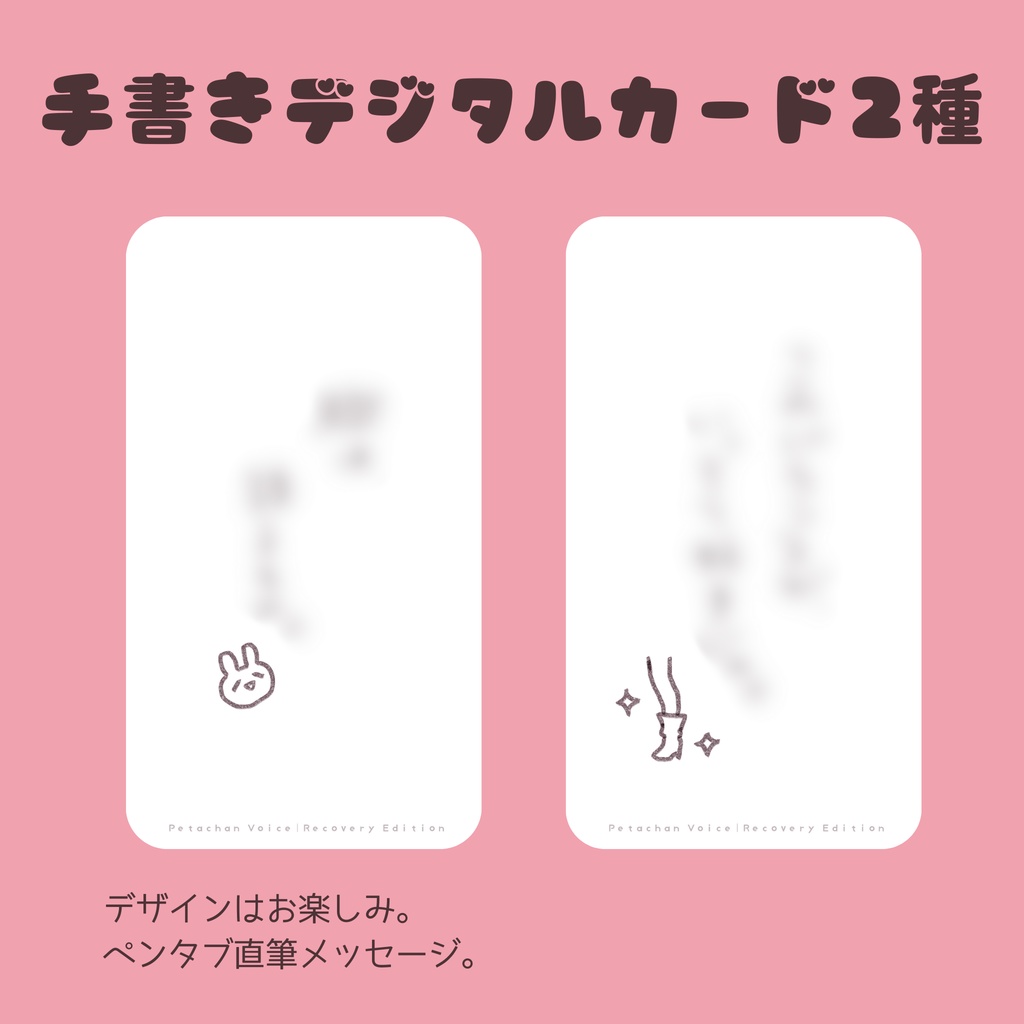 ぺたちゃんボイス|脚の話しかしません(Recovery Edition)