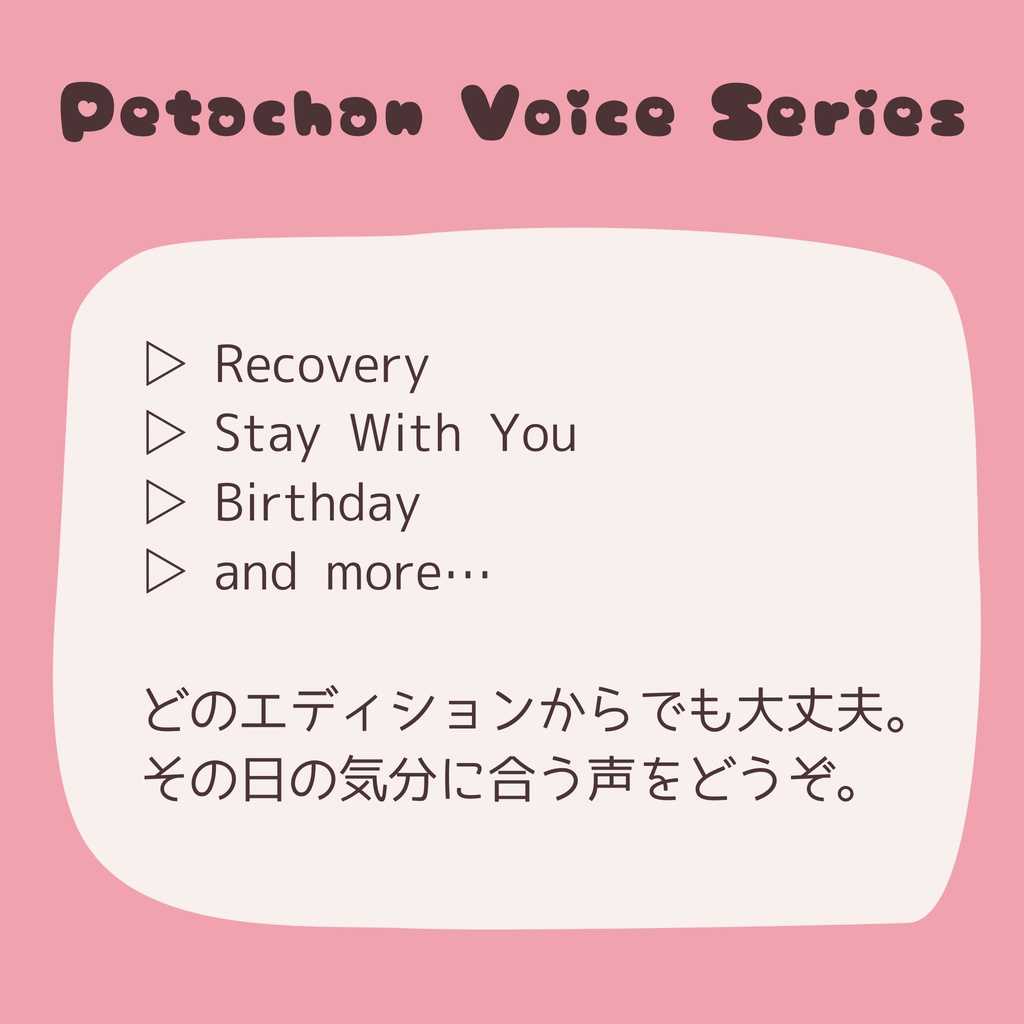 ぺたちゃんボイス|脚の話しかしません(Recovery Edition)