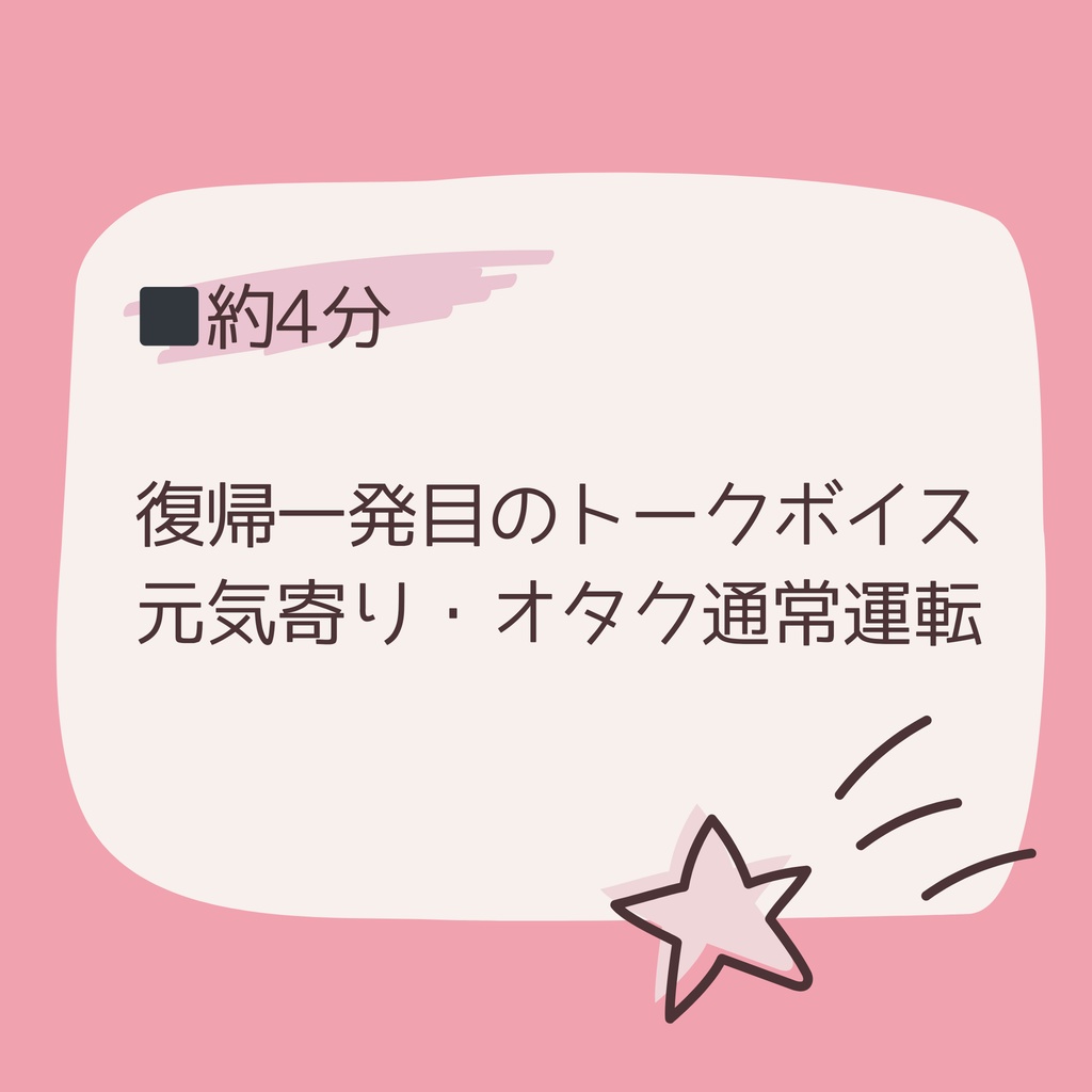 ぺたちゃんボイス|脚の話しかしません(Recovery Edition)