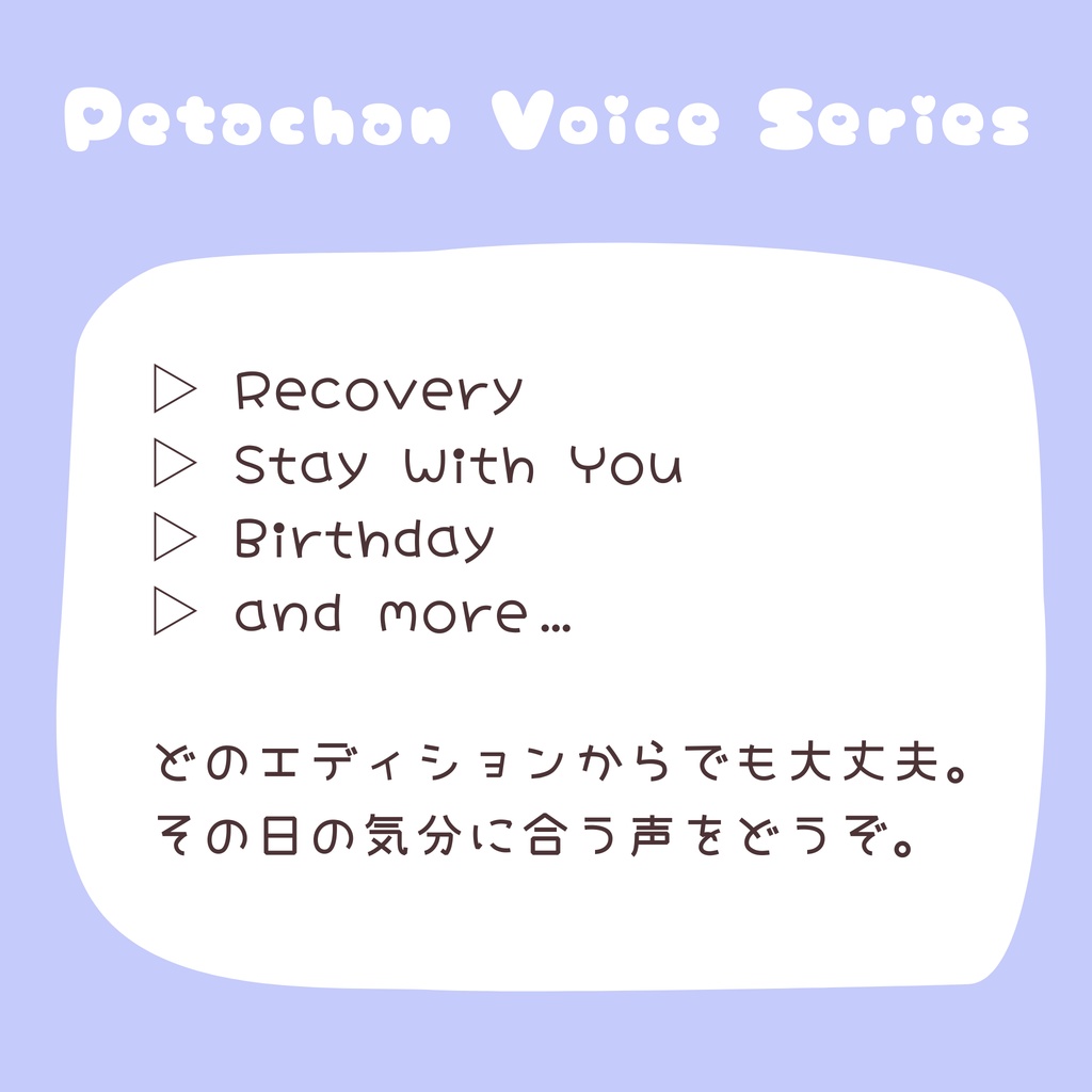 ぺたちゃんボイス|返事を待つ夜に(Stay With You Edition)