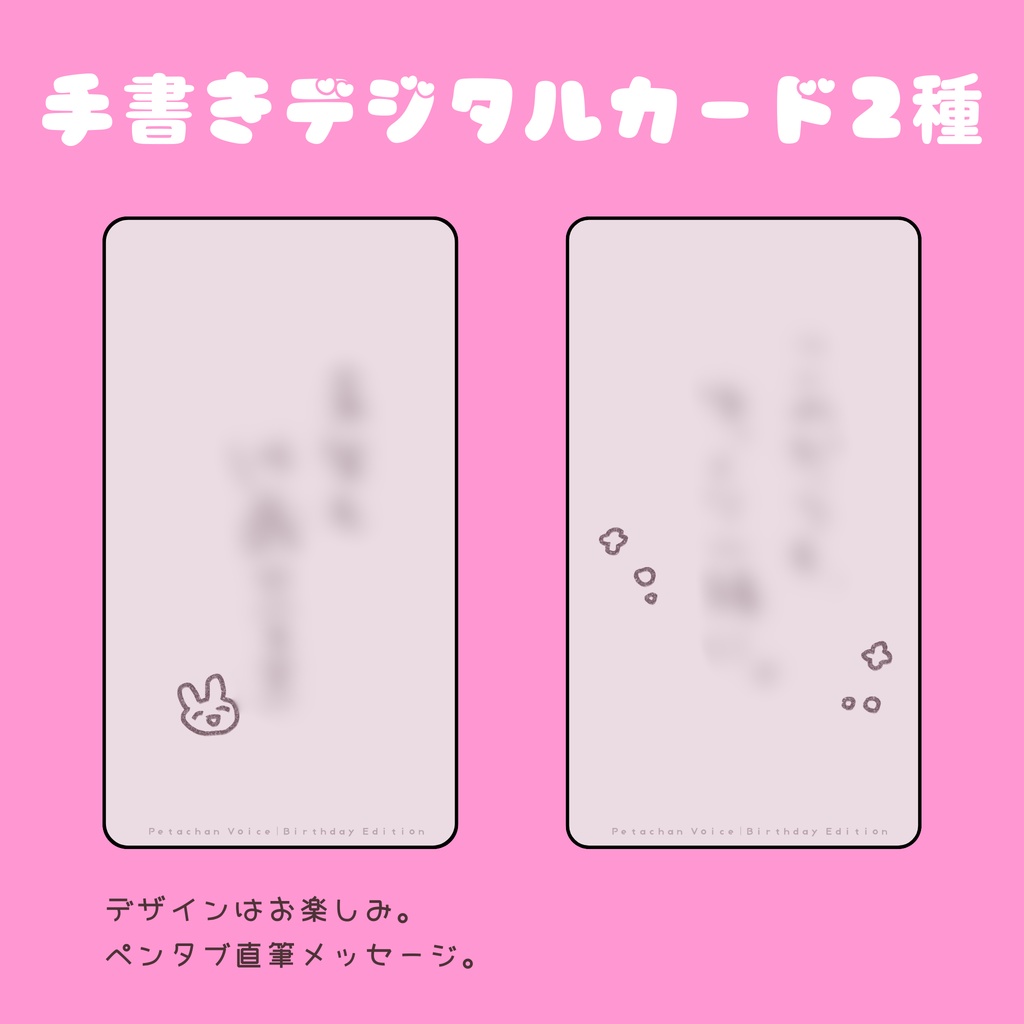 ぺたちゃんボイス|14歳になりました⭐︎(birthday Edition)