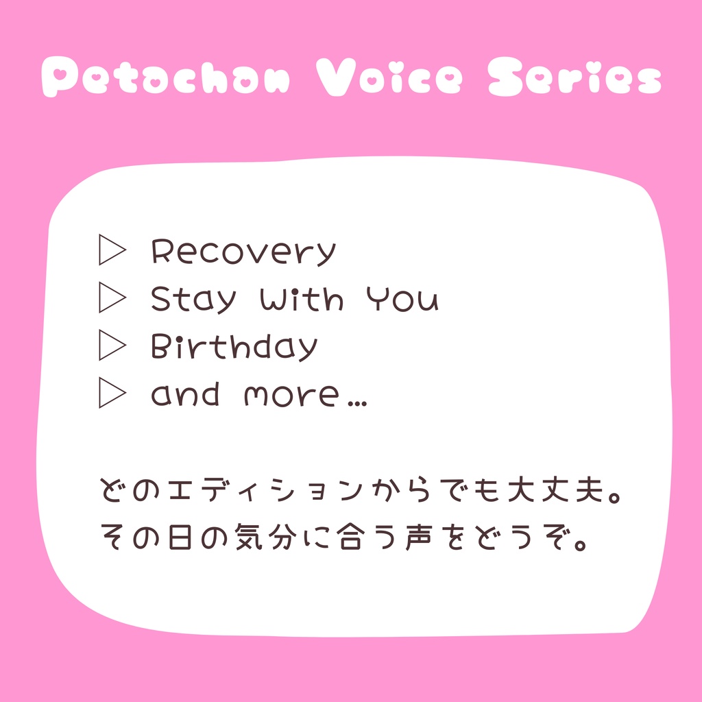 ぺたちゃんボイス|14歳になりました⭐︎(birthday Edition)