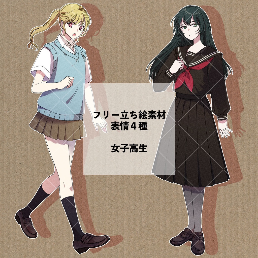 立ち絵素材①女子高生