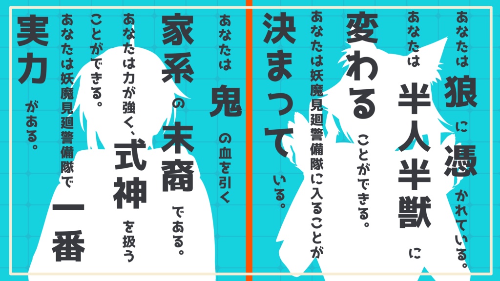 【CoCシナリオ】妖魔見廻警備隊 第一弾 SPLL:E197347