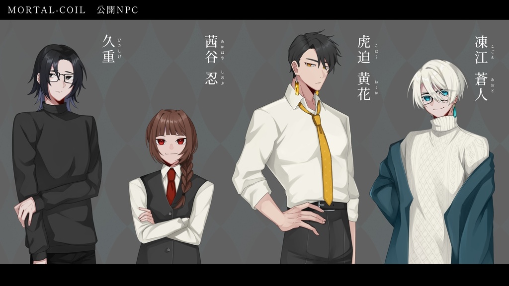 【CoCシナリオ】MORTAL-COIL SPLL:E197847