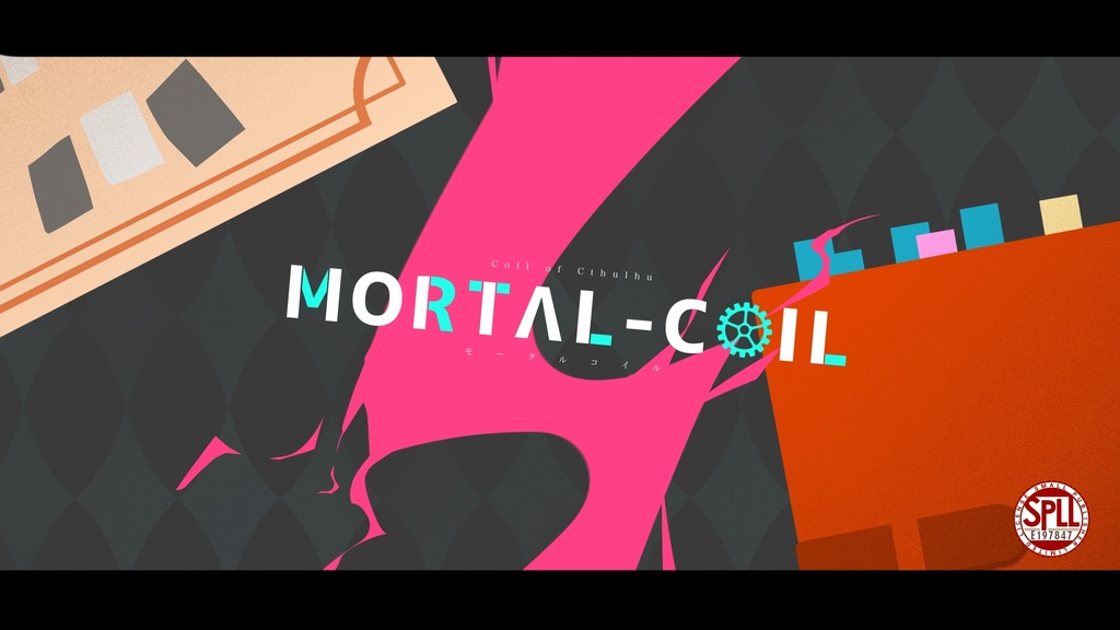 【CoCシナリオ】MORTAL-COIL SPLL:E197847