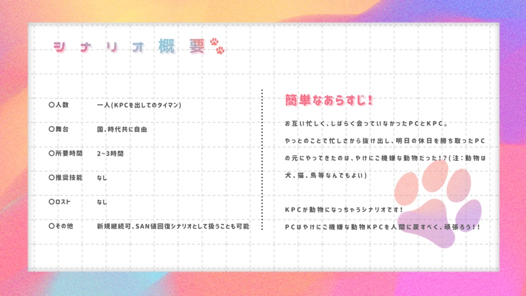 【CoCシナリオ】キーピットリアル SPLL:E193142