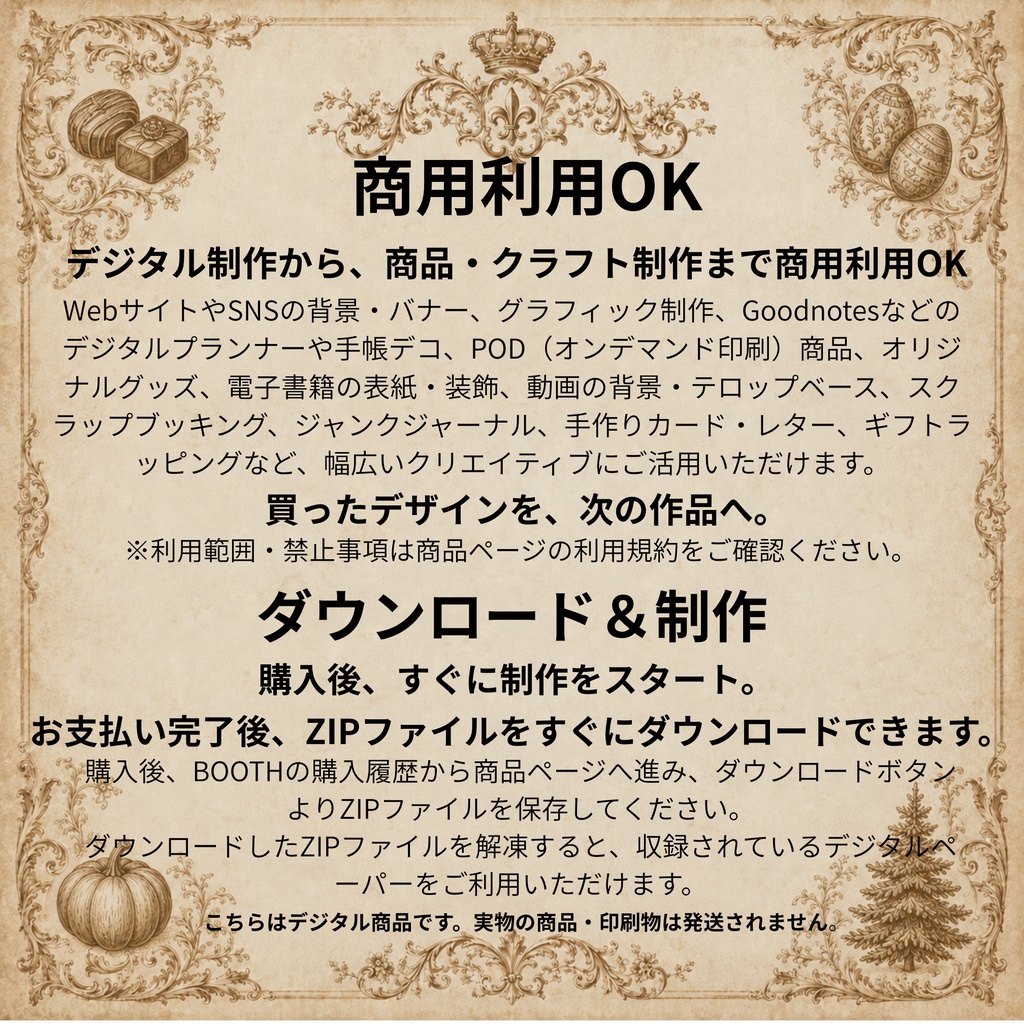 【ハロウィン】レトロ・ノスタルジック デジタルペーパー20枚+限定柄2枚セット|シームレスパターン|商用利用OK |12×12インチ PNG | 背景素材|魔女 古城 かぼちゃ おばけ柄