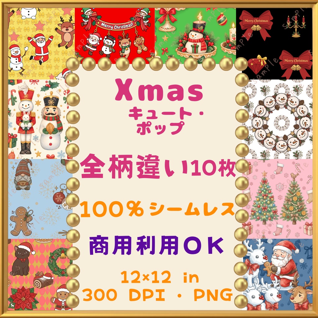 ðãã¯ãªã¹ãã¹ã»Xmasããã¥ãŒãã»ããã ããžã¿ã«ããŒã㌠10æã»ãã(001-010)ïœã·ãŒã ã¬ã¹ãã¿ãŒã³ïœåçšå©çšOK ïœ12Ã12ã€ã³ã PNG ïœãµã³ã¿ ããã«ã€ ããã¿å²ã人圢 ã¹ããŒãã³ ããªãŒ ãªãŒãã¡ã³ã ãªãã³ ãã« ïœChristmas Digital Paperð