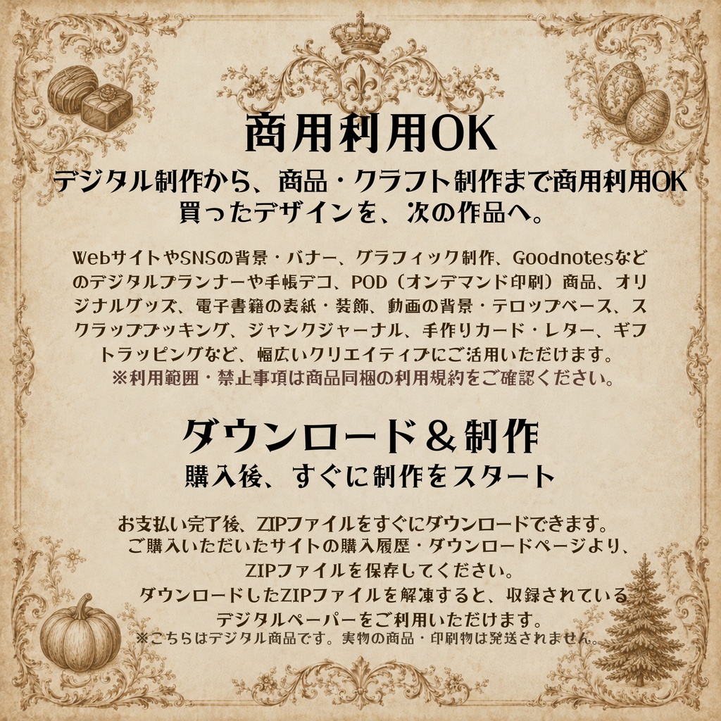 【クリスマス・Xmas】レトロ・ノスタルジック デジタルペーパー 10枚セット(011-020)|シームレスパターン|商用利用OK |12×12インチ PNG |サンタ トナカイ くるみ割り人形 スノーマン ツリー オーナメント ベル |Christmas Digital Paper🎄