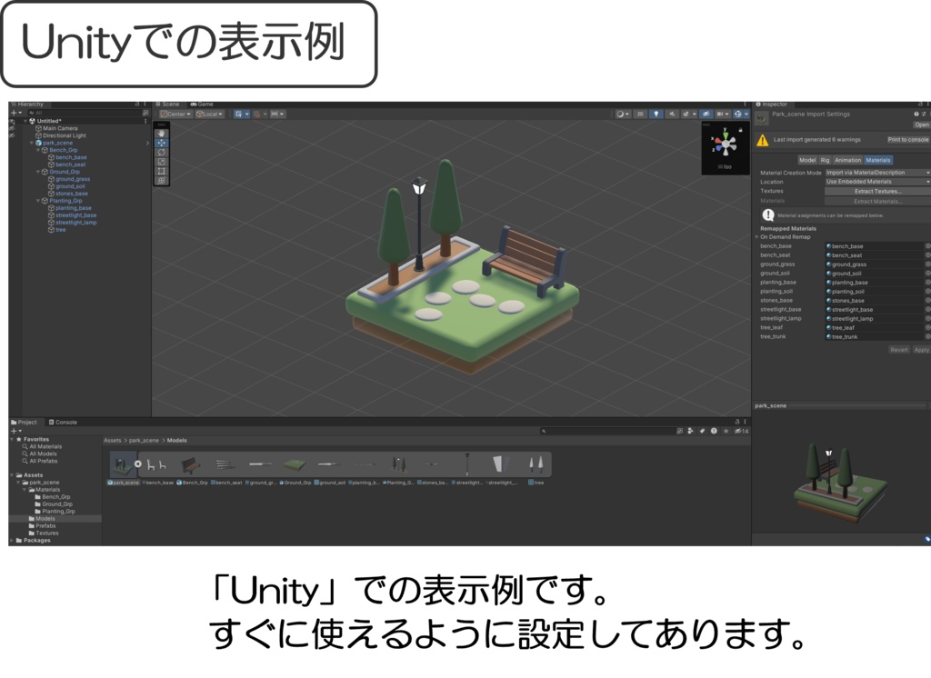 クレイ風 3Dミニチュア《公園セット》