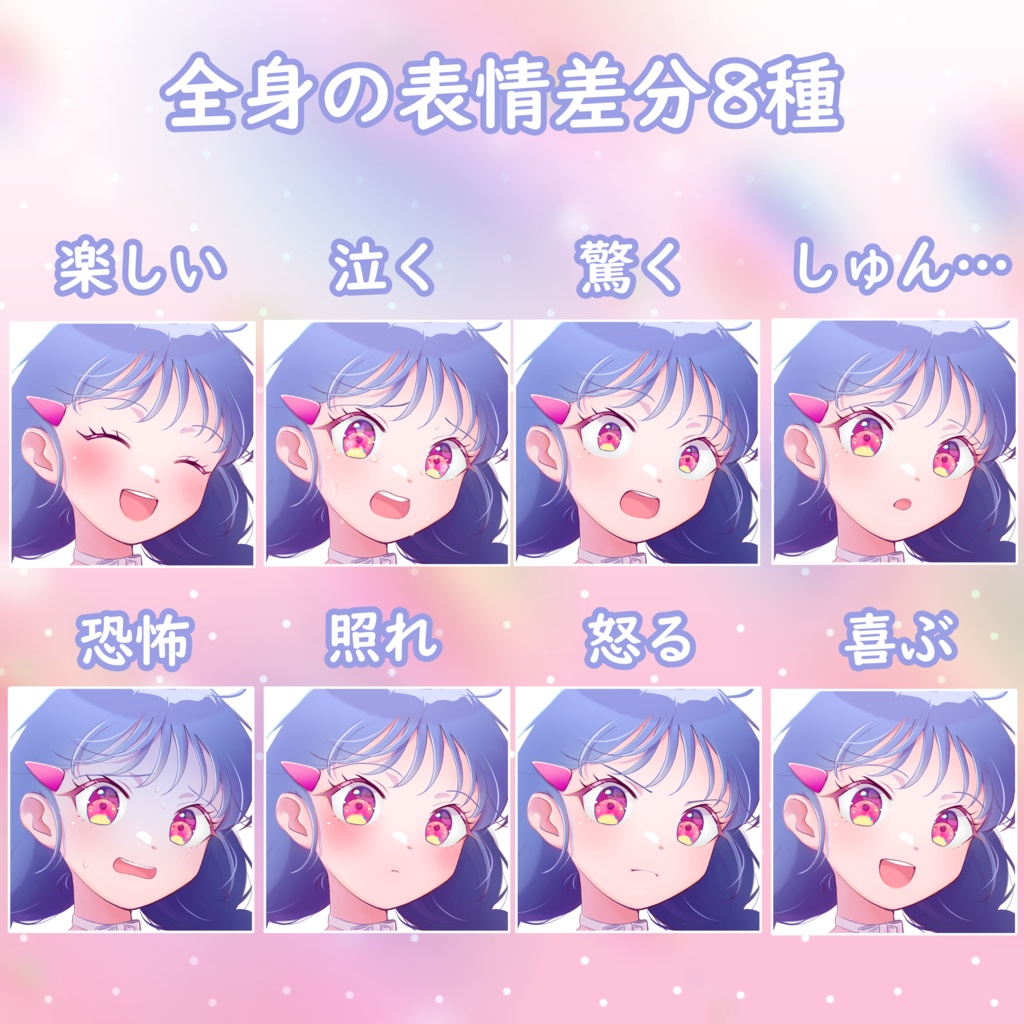 Y2K風三つ編みの女の子・立ち絵素材【表情差分8種】