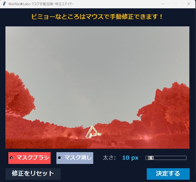 Sirilを使った星景写真用オートスタッカー
