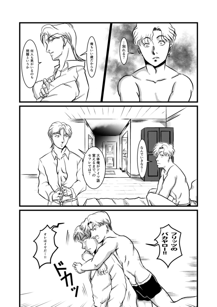 一次創作アンソロジー 12人寄れば文殊の同人誌<ホン>