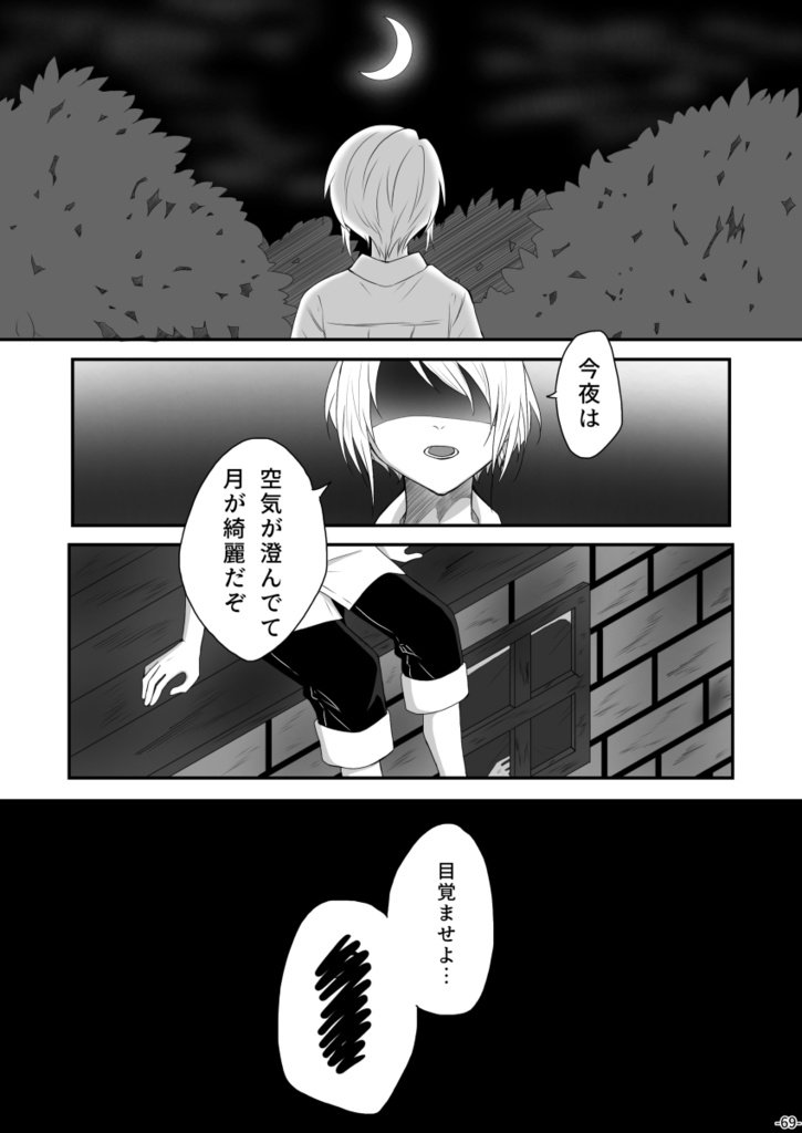 一次創作アンソロジー 12人寄れば文殊の同人誌<ホン>