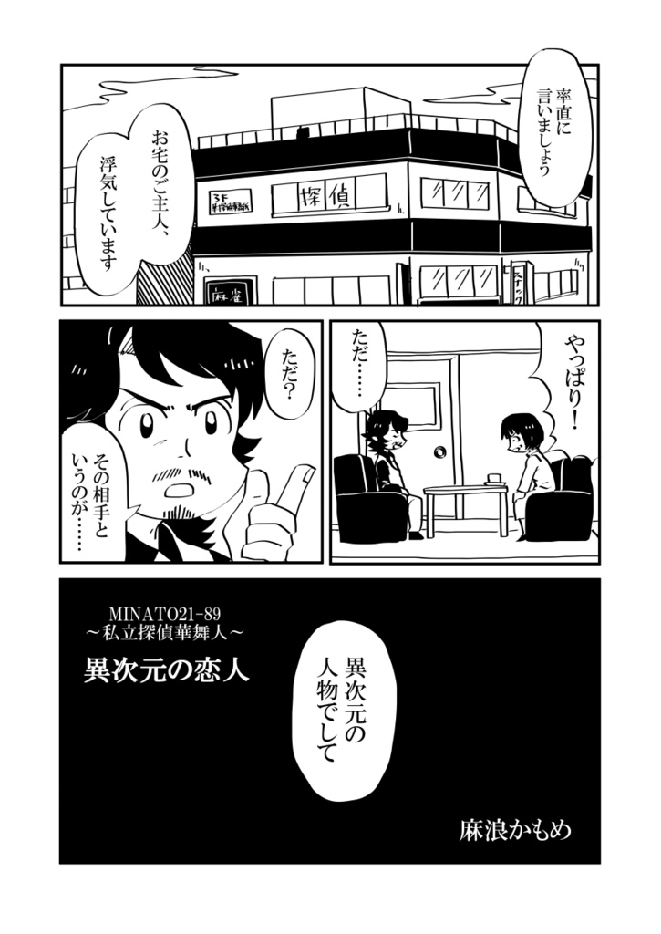 一次創作アンソロジー 12人寄れば文殊の同人誌<ホン>