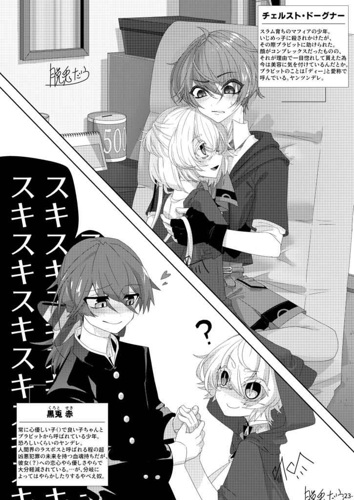 一次創作アンソロジー 12人寄れば文殊の同人誌<ホン>