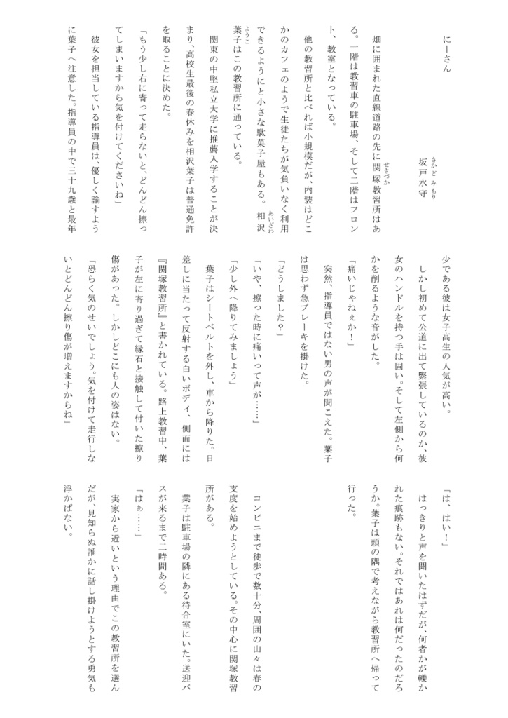 一次創作アンソロジー 12人寄れば文殊の同人誌<ホン>