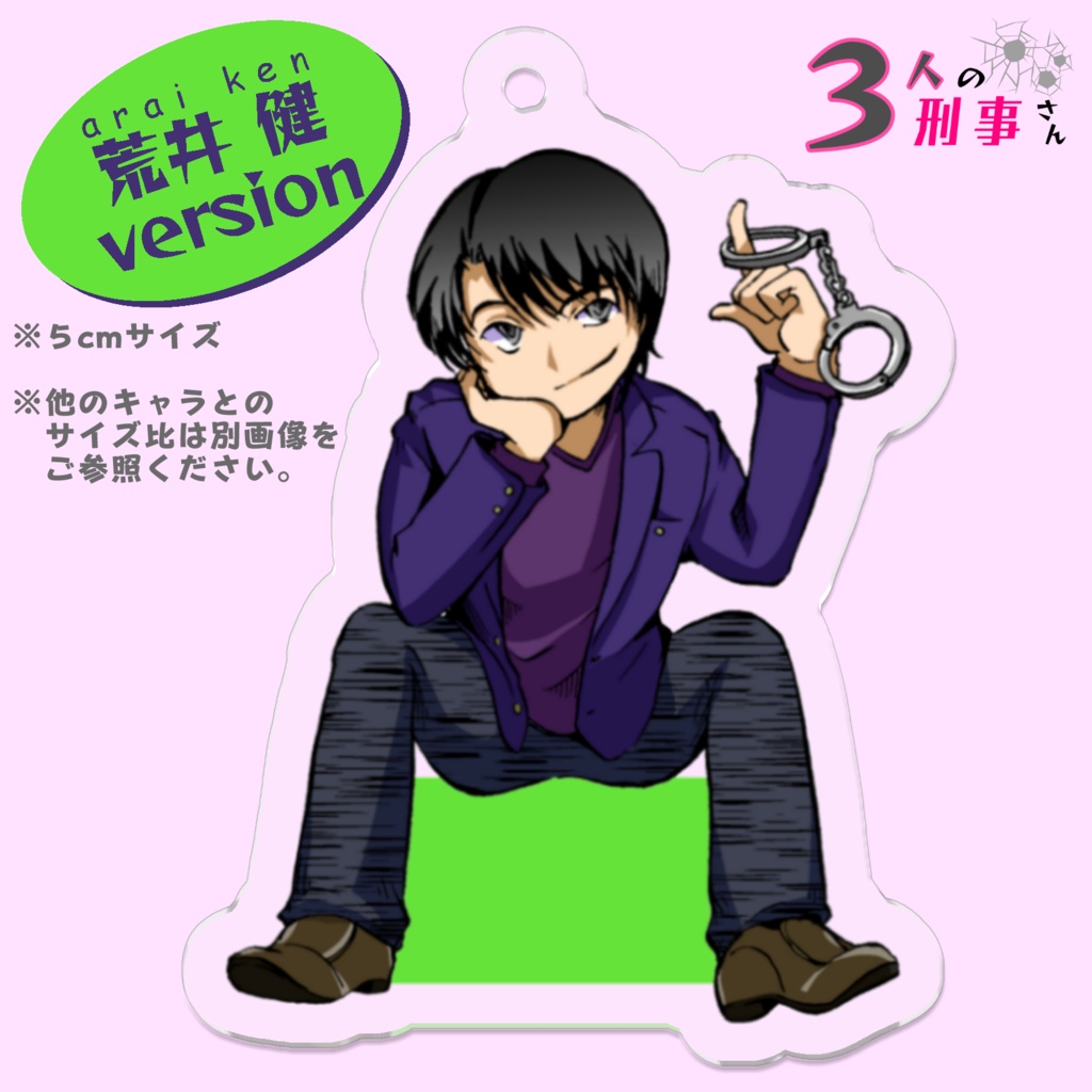 【pixivFACTORY直送]】荒井健アクリルキーホルダー