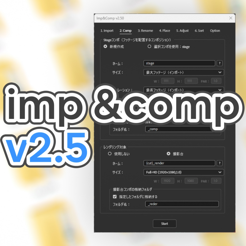 imp&comp ver2.5
