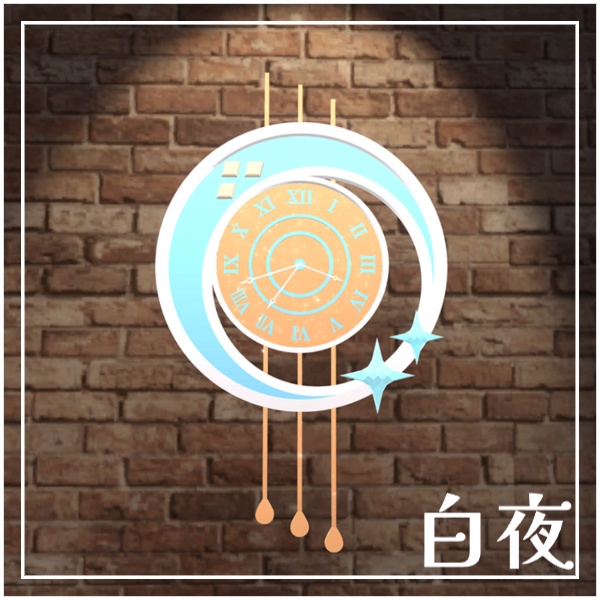 VRChat想定掛け時計「白夜と極夜」