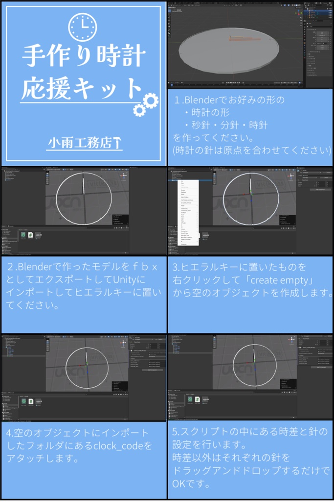 【無料配布】「手作り時計応援キット」(スクリプト+サンプル)