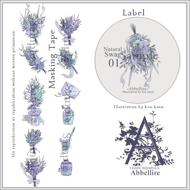 個性的なスワッグのマスキングテープⅠ