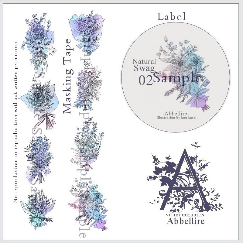 個性的なスワッグのマスキングテープⅡ