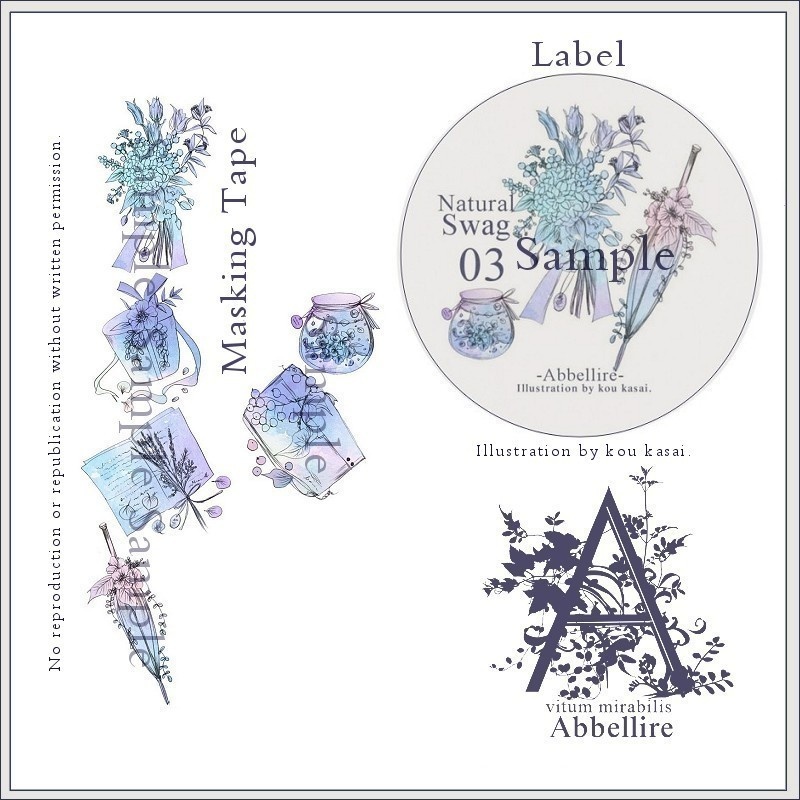 個性的なスワッグのマスキングテープⅢ
