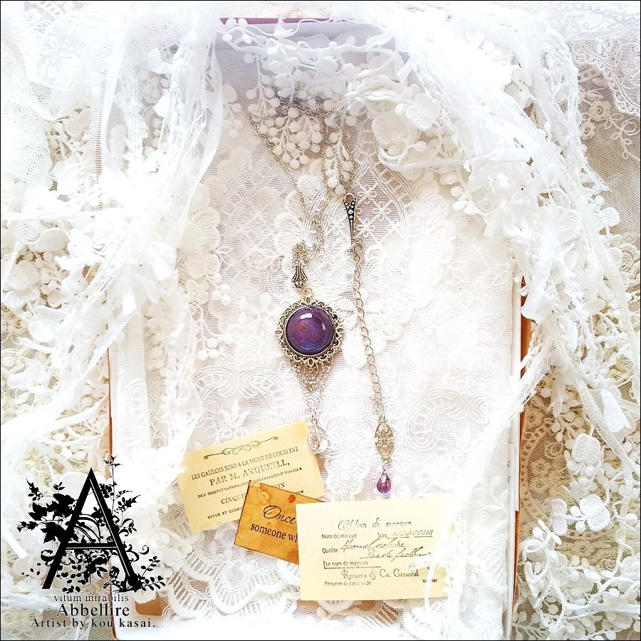 黄昏時の世界の色彩で(ドラゴンズブレス タンザナイト)