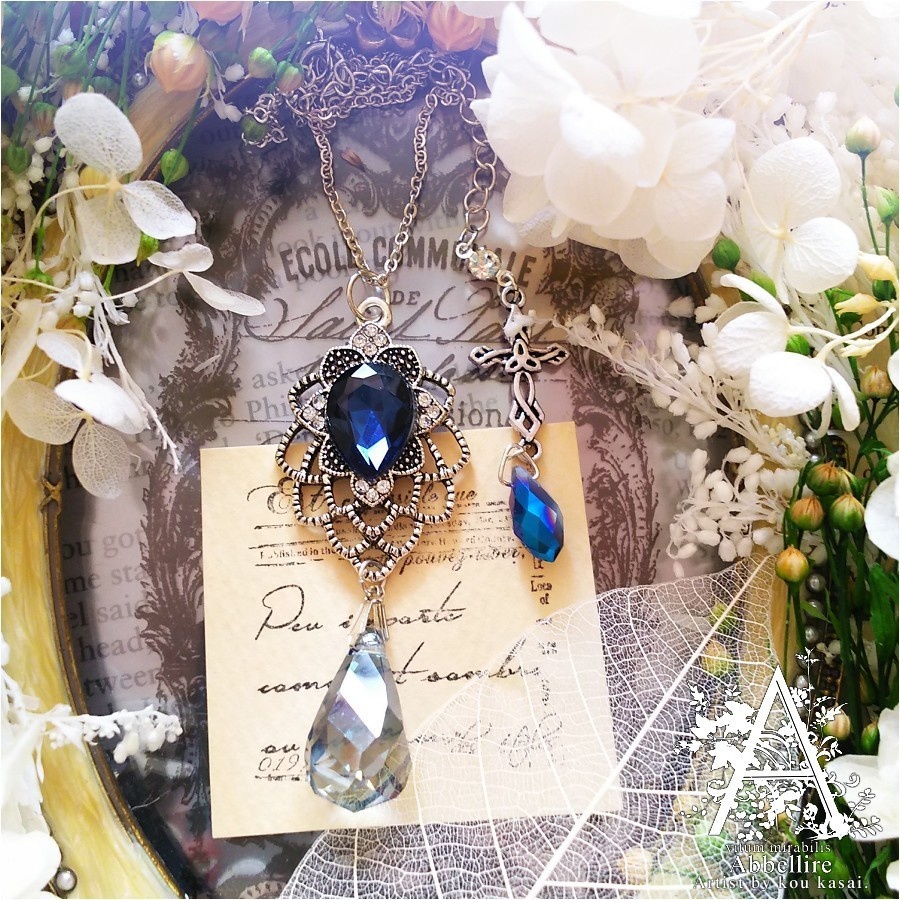 マジェスティックブルーの煌めき